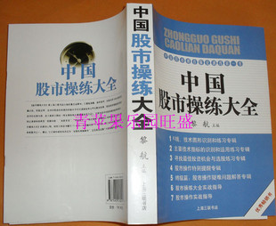 《中国股市操练大全1-7》